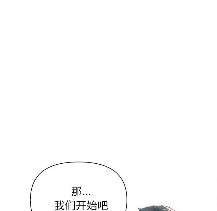 夫妇游戏第23話