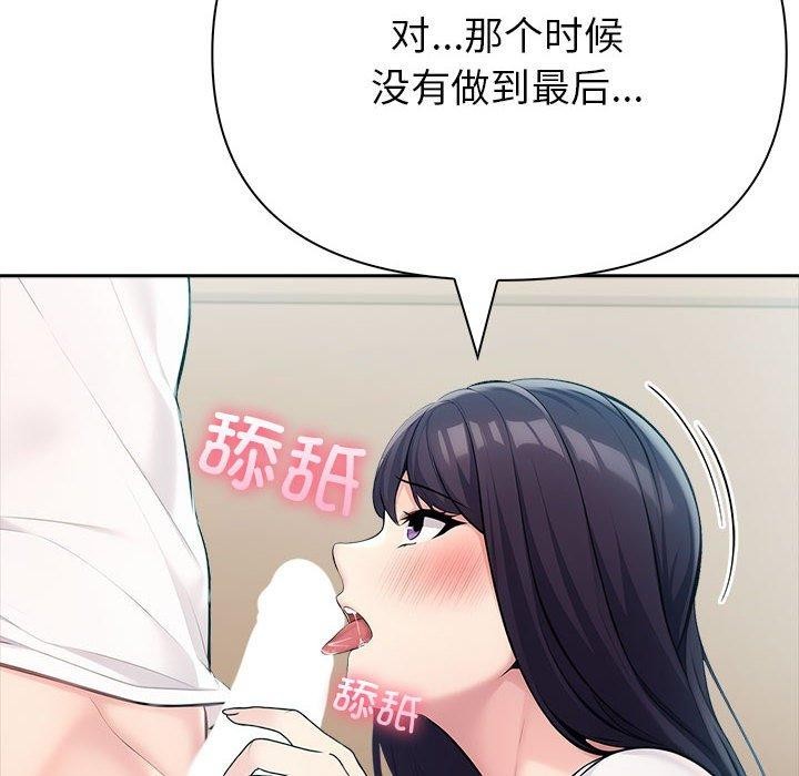 夫妇游戏第23話