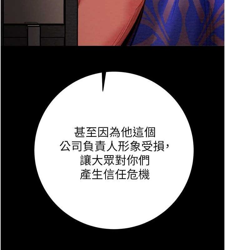 掠夺行动第51話-你的肉棒更美味&hearts;