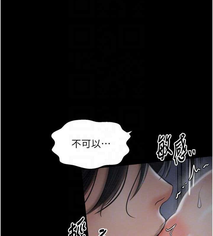 最强家丁第33話-是夫人的呻吟聲&hellip;!