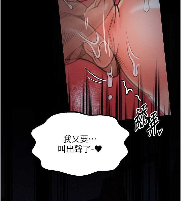 最强家丁第33話-是夫人的呻吟聲&hellip;!