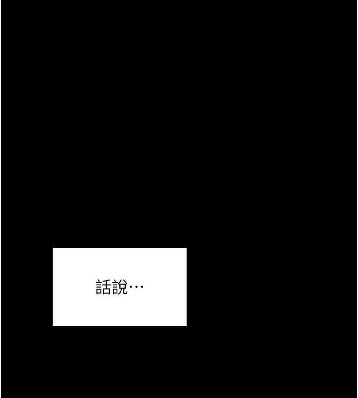 最强家丁第33話-是夫人的呻吟聲&hellip;!