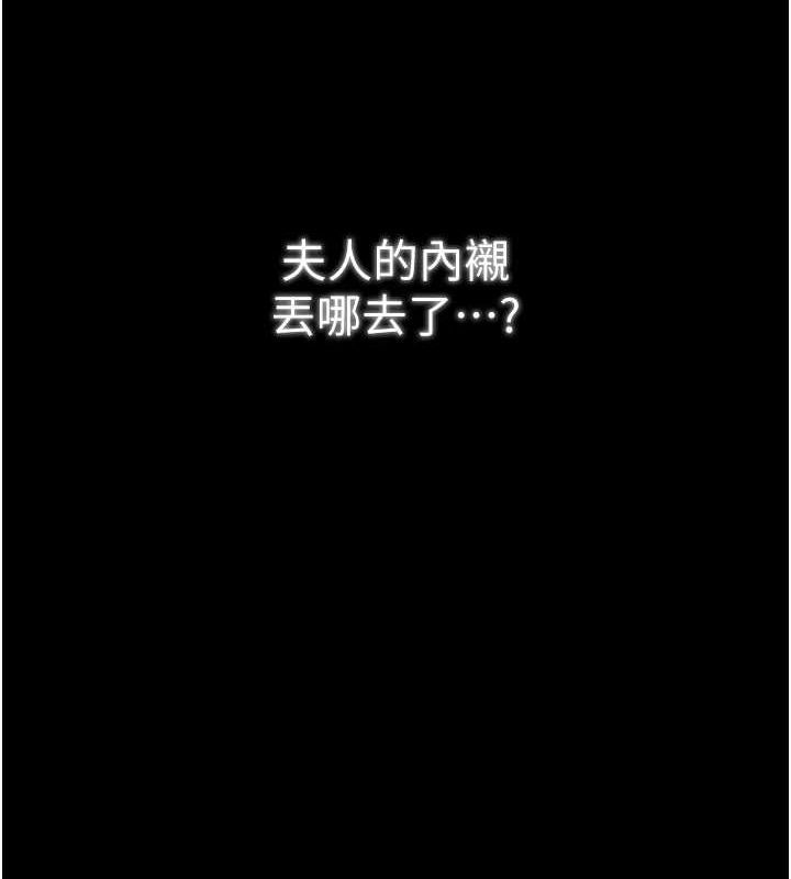 最强家丁第33話-是夫人的呻吟聲&hellip;!