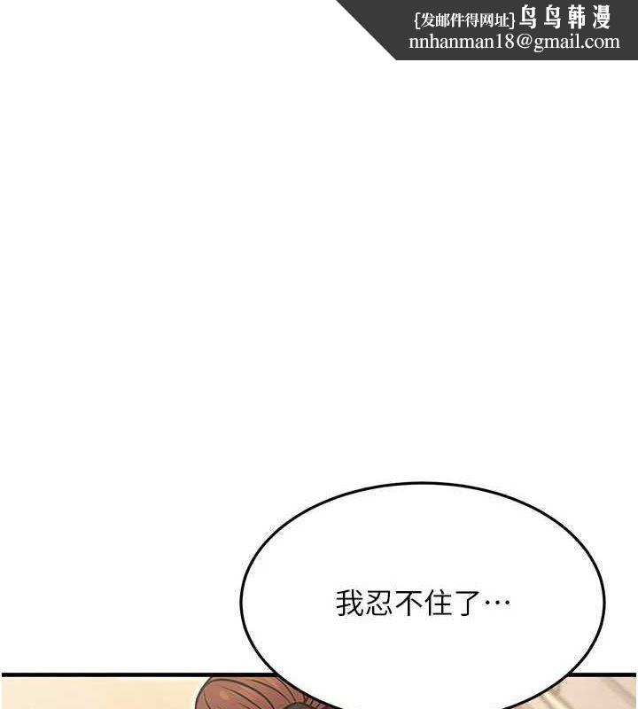 公务员的桃色副业第13話-主人，請射進來&hellip;!