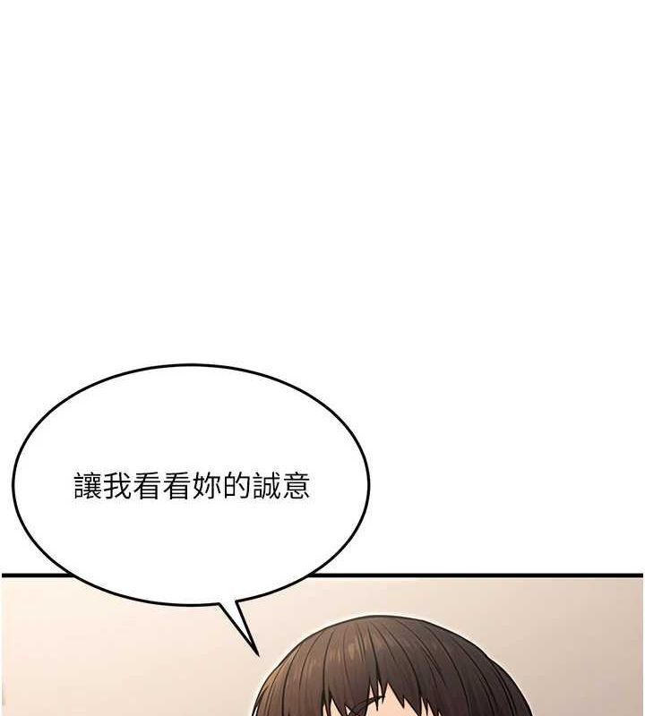 公务员的桃色副业第13話-主人，請射進來&hellip;!