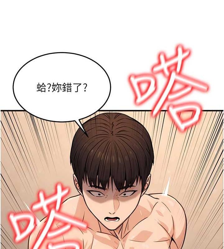 公务员的桃色副业第13話-主人，請射進來&hellip;!
