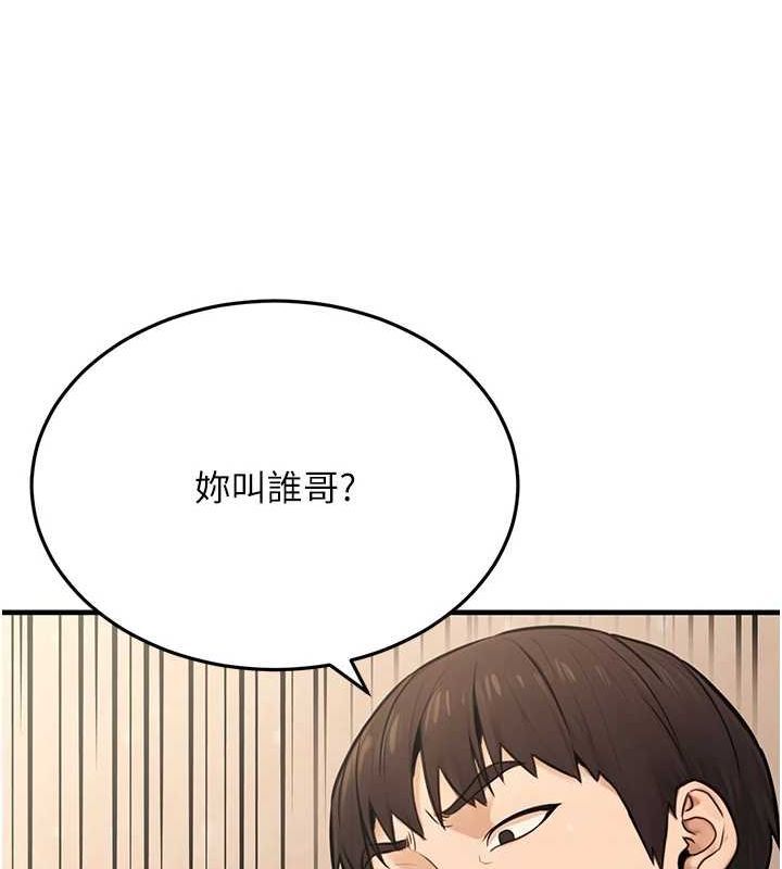 公务员的桃色副业第13話-主人，請射進來&hellip;!
