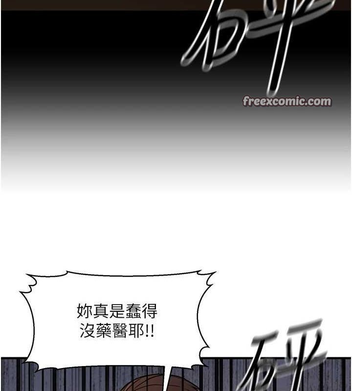 公务员的桃色副业第13話-主人，請射進來&hellip;!