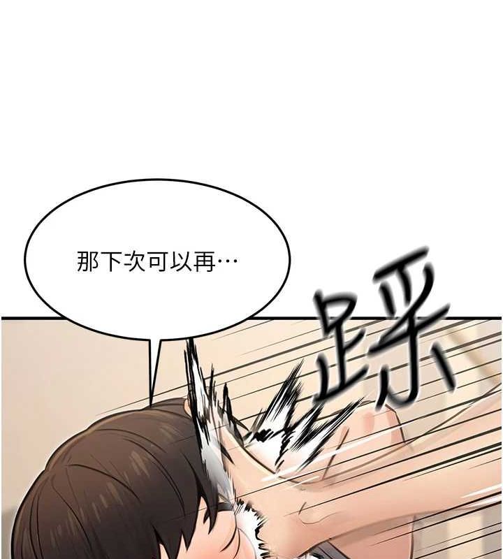 公务员的桃色副业第13話-主人，請射進來&hellip;!