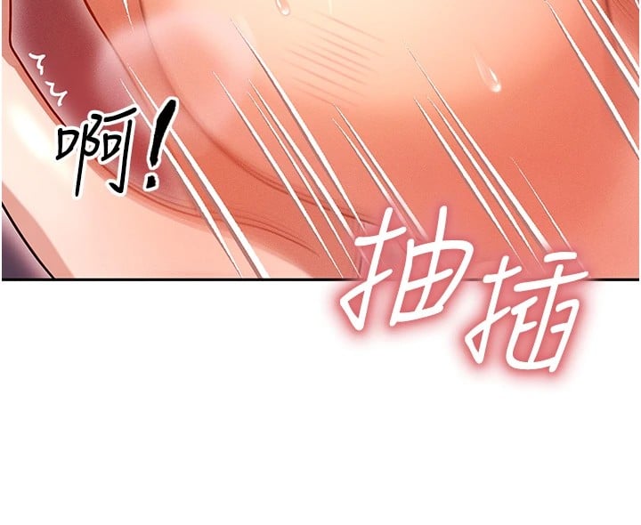 等价交换人生第1话-交换肉体横刀夺爱