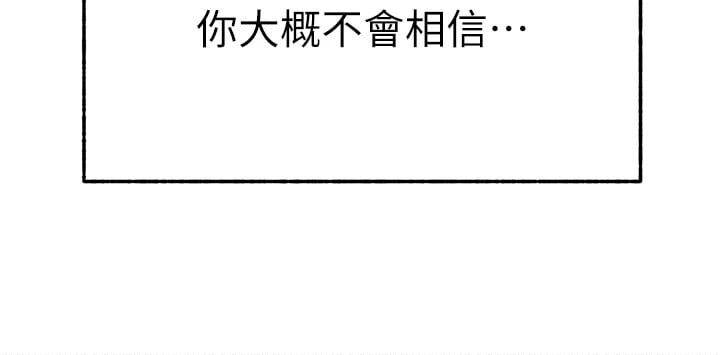 等价交换人生第1话-交换肉体横刀夺爱