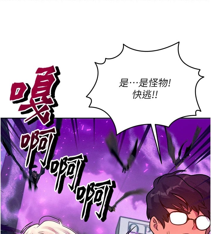 等价交换人生第1话-交换肉体横刀夺爱