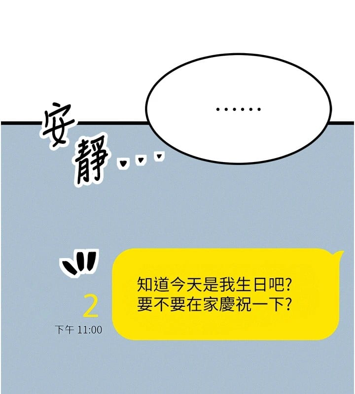 等价交换人生第1话-交换肉体横刀夺爱