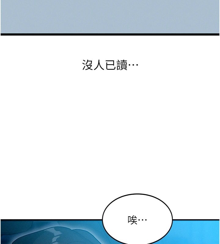 等价交换人生第1话-交换肉体横刀夺爱