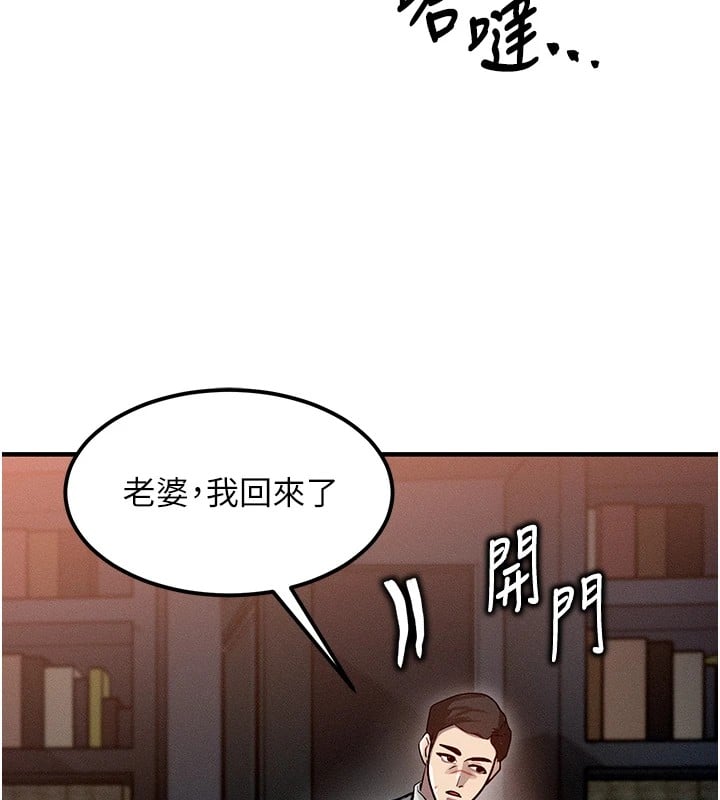 等价交换人生第1话-交换肉体横刀夺爱