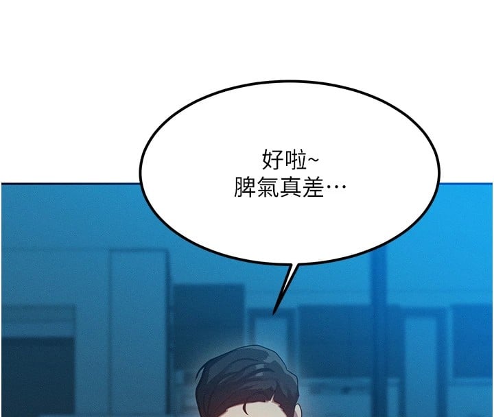 等价交换人生第1话-交换肉体横刀夺爱