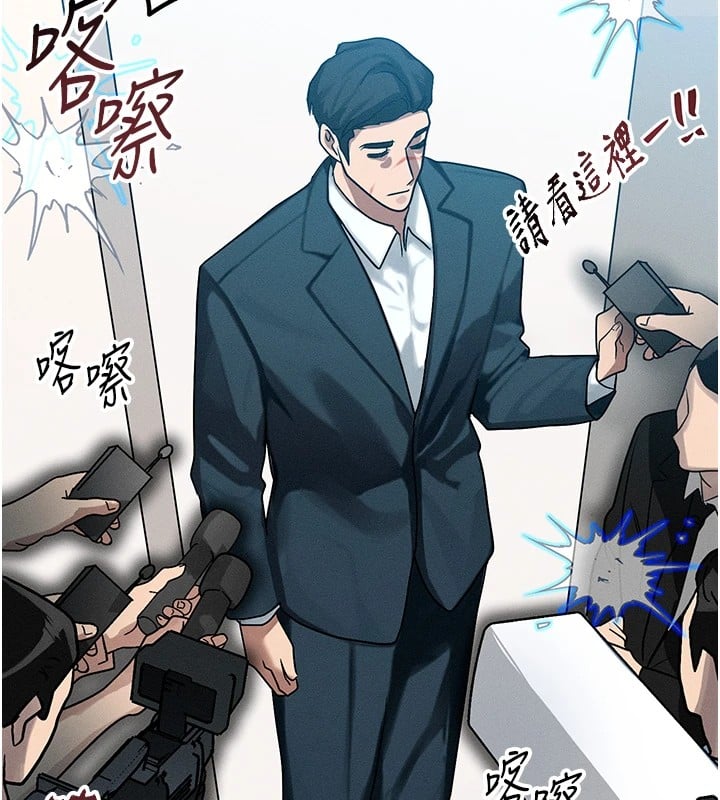 等价交换人生第1话-交换肉体横刀夺爱