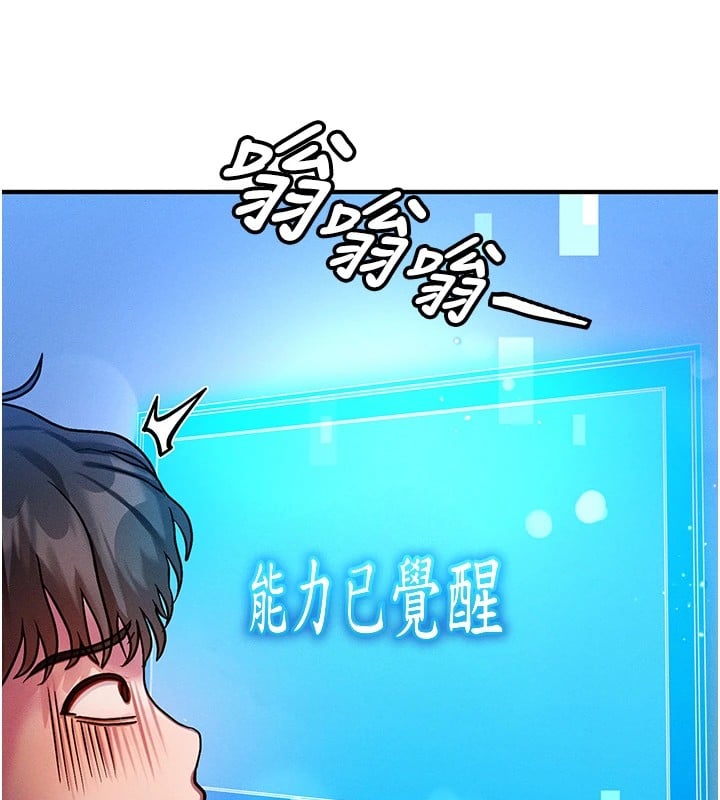 等价交换人生第1话-交换肉体横刀夺爱