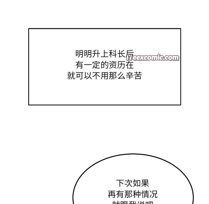 当狗不丢人第1话