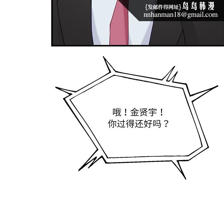 当狗不丢人第2话