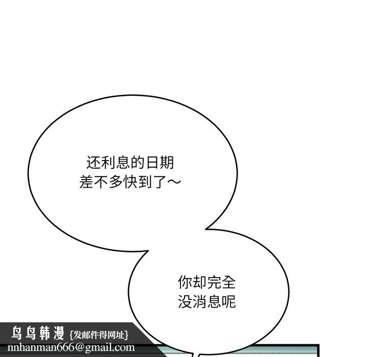 当狗不丢人第2话