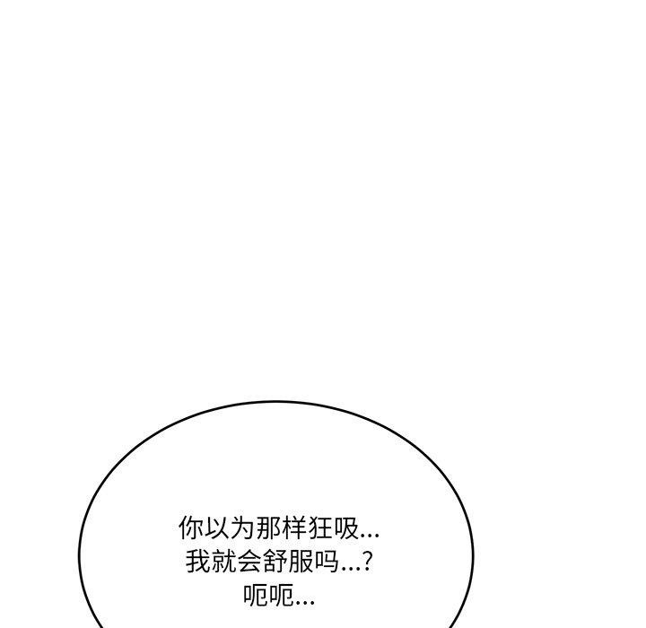 当狗不丢人第3话