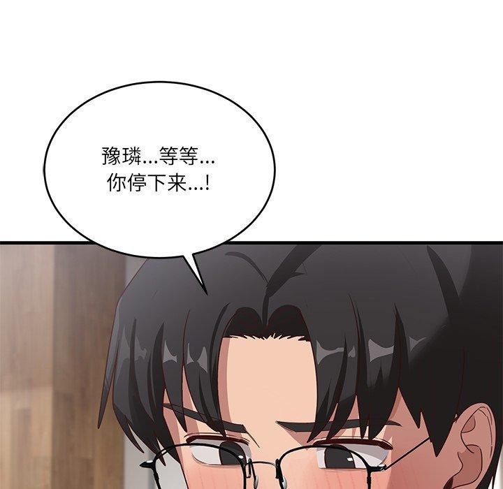 当狗不丢人第3话