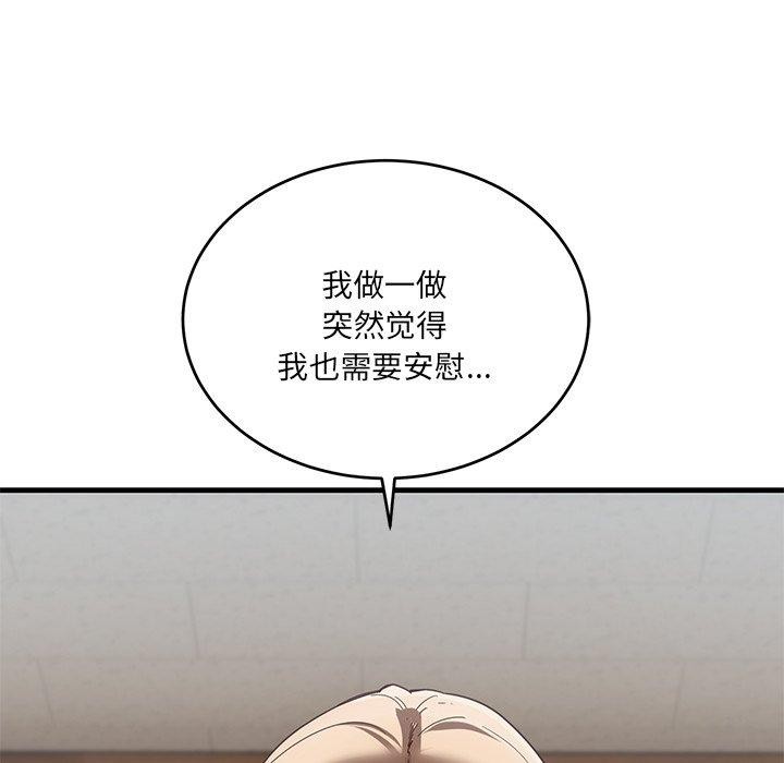 当狗不丢人第3话