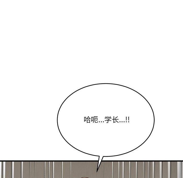 当狗不丢人第3话