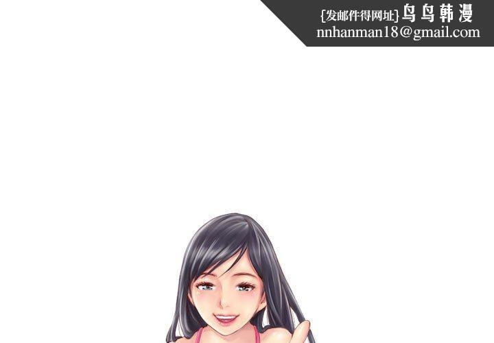 灵魂互换第33話