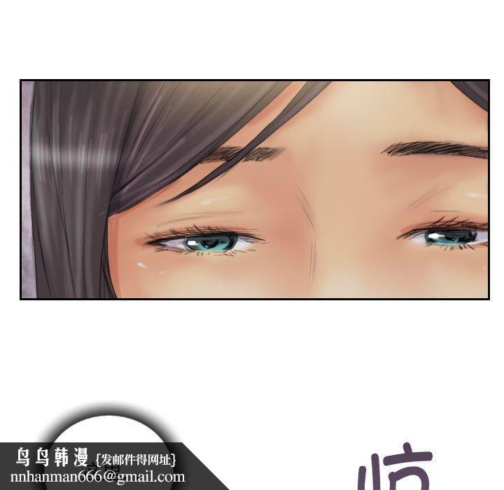 灵魂互换第33話