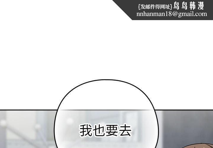 下班后的例行恋爱第52話