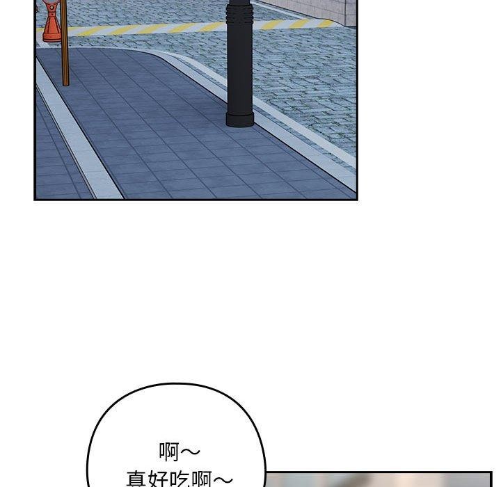 下班后的例行恋爱第52話