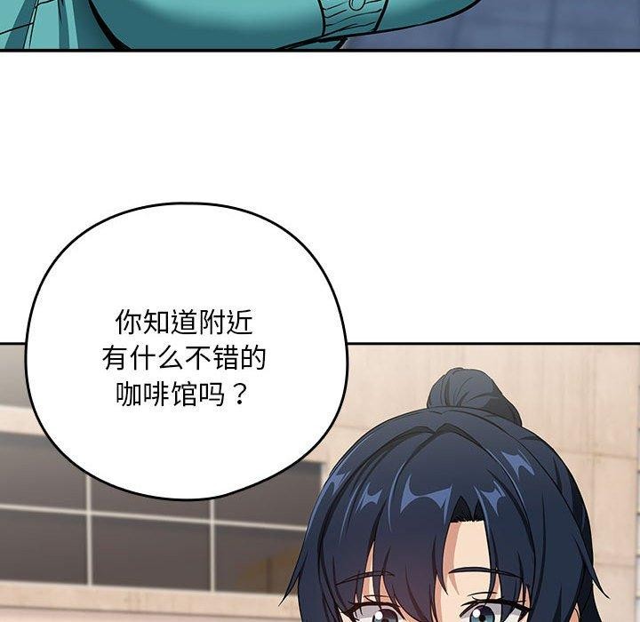 下班后的例行恋爱第52話
