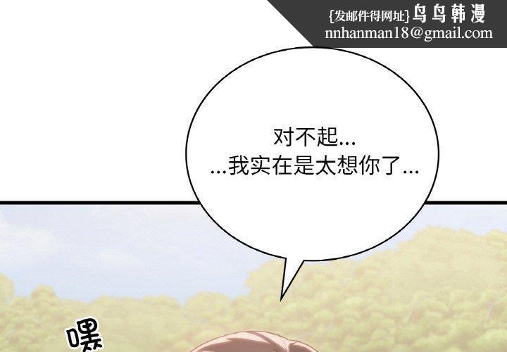 渴望占有她第60話