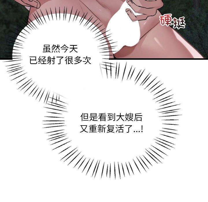 渴望占有她第60話