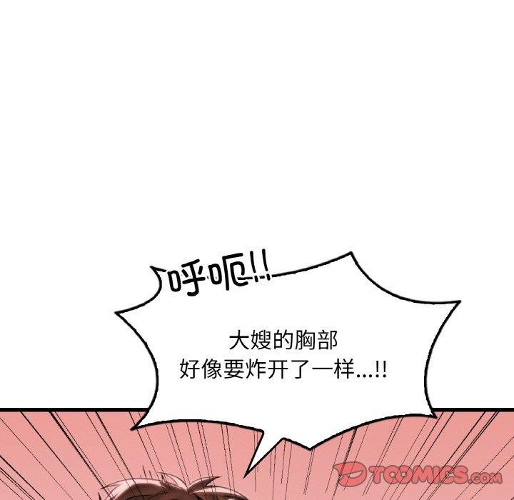 渴望占有她第60話