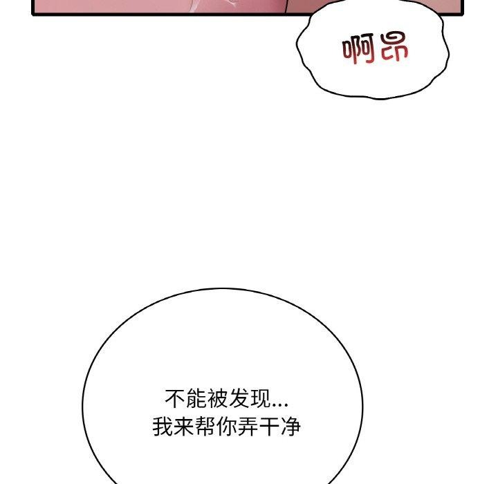 渴望占有她第60話