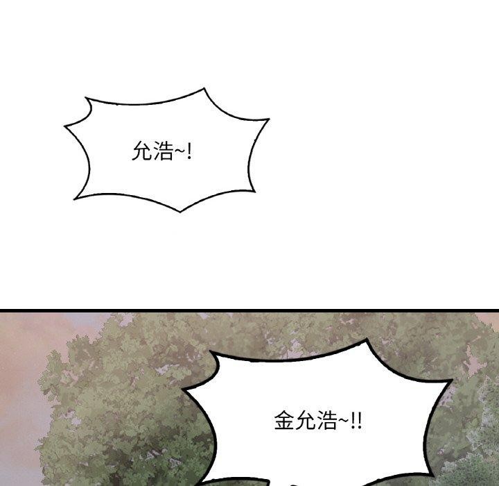 渴望占有她第60話