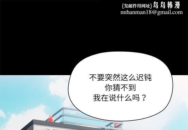 共享男友第29話