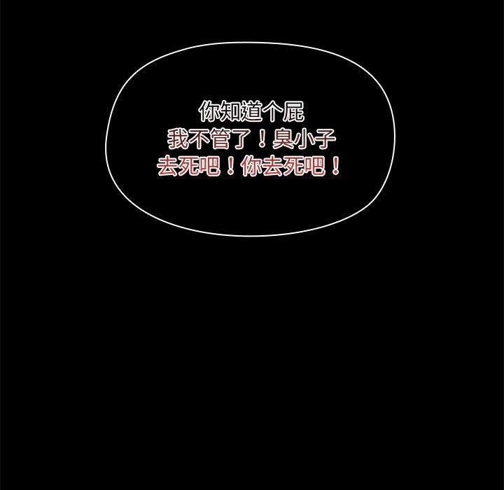 共享男友第29話