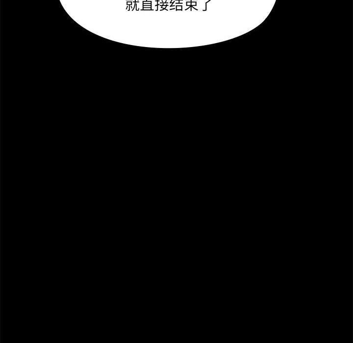 共享男友第29話