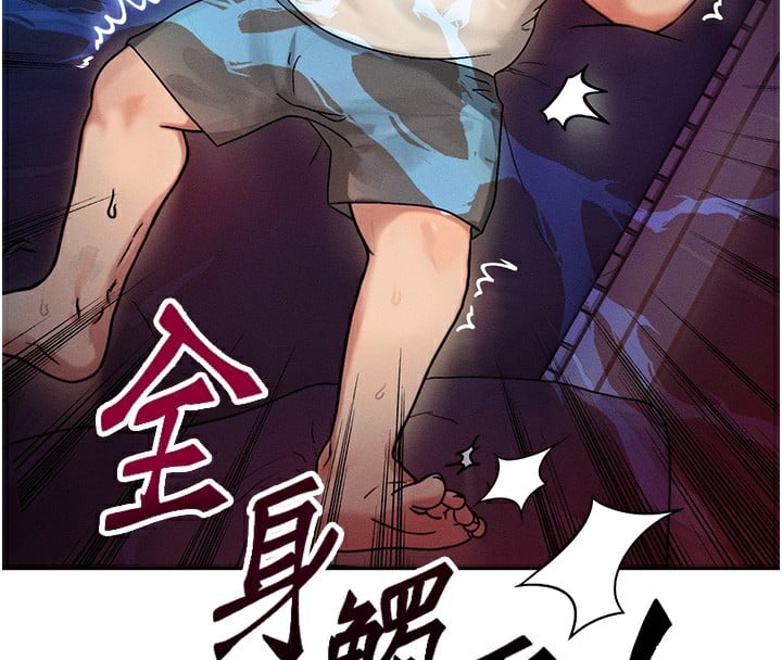 等价交换人生第2话-今晚由我来服侍你