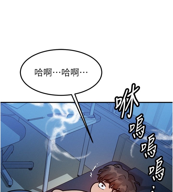 等价交换人生第2话-今晚由我来服侍你