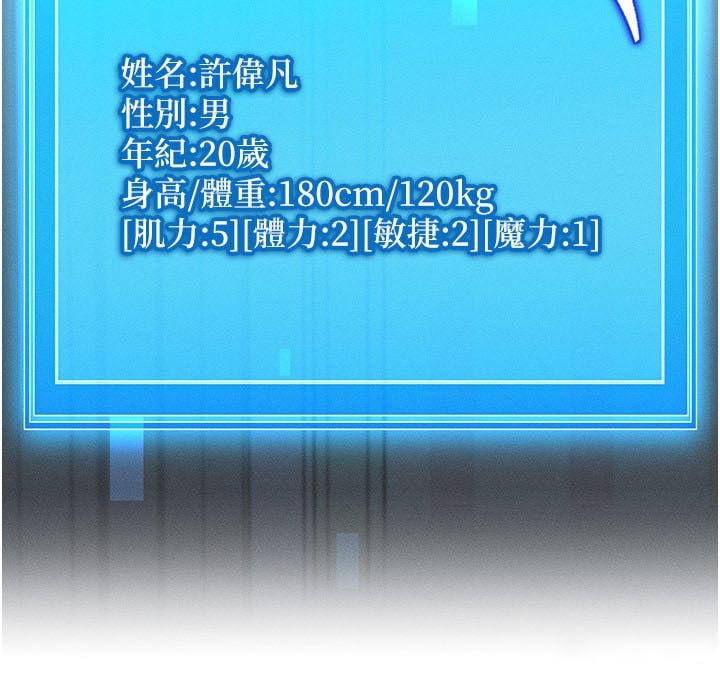 等价交换人生第2话-今晚由我来服侍你