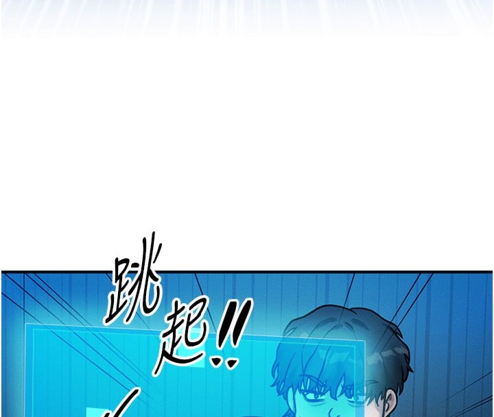 等价交换人生第2话-今晚由我来服侍你