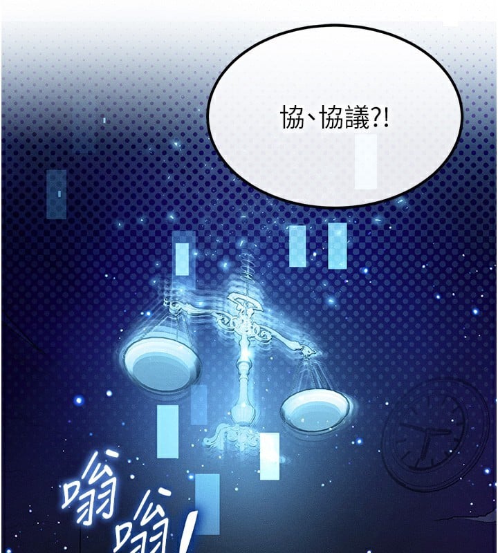 等价交换人生第2话-今晚由我来服侍你