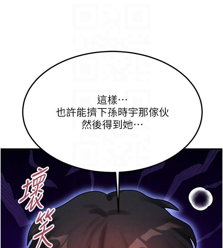 等价交换人生第2话-今晚由我来服侍你