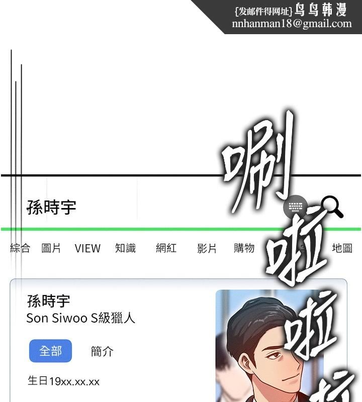 等价交换人生第2话-今晚由我来服侍你
