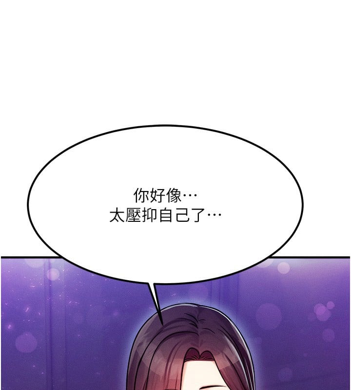 等价交换人生第2话-今晚由我来服侍你